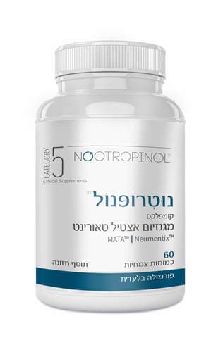 נוטרופינול | קטגורי 5 | 60 כמוסות צמחיות | פורמולה בלעדית
