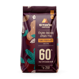 שוקולד מריר 60% ללת"ס 250 גרם