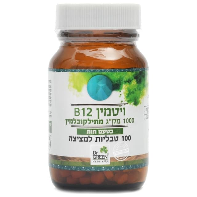 ויטמין B12 | במינון 1000 מקג | מכיל 100 טבליות למציצה בטעם תות