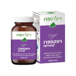 ויטקספרו קומפלקס | מכיל 60 כמוסות מיצוי שיח אברהם אבקות ומיצוי צמחים בתוספת ויטמינים ומינרלים |