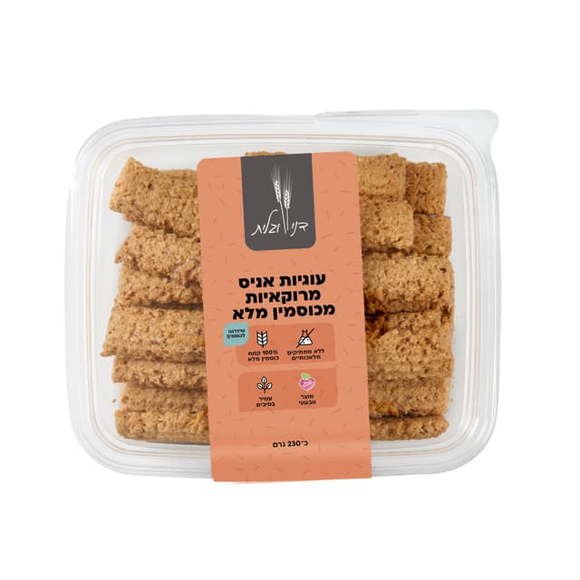עוגיות אניס מרוקאיות מכוסמין מלא 230 גר