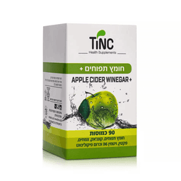 חומץ תפוחים פלוס | מכיל 90 כמוסות | תוסף תזונה