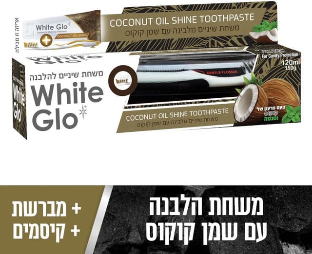 משחת שיניים מלבינה | עם מברשת שיניים | עם שמן קוקוס | 150 גרם | 120 מל | בטעם קוקוס ומנטה