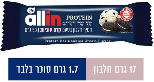 חטיף חלבון | חטיף חלבון בטעם שוקולד לבן עוגיות | מכיל 60 גרם