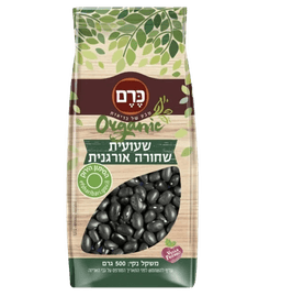 שעועית שחורה אורגנית