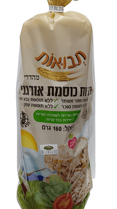 פריכיות כוסמת אורגני