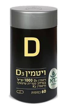 ויטמין D | במינון 1000 יחבל | בשילוב פטריות שיטאקי וויטמין K2 | מכיל 60 כמוסות