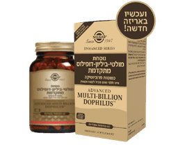 מולטי ביליון דופילוס | נוסחה מתקדמת | 60 כמוסות | סולגאר | Solgar