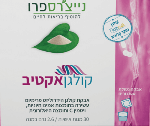 קולגן אקטיב | אבקת קולגן הידרוליזט פרימיום | מכיל 30 מנות | מכיל ויטמין C וחומצה היאלרונית | נייצרס פרו | Natures Pro