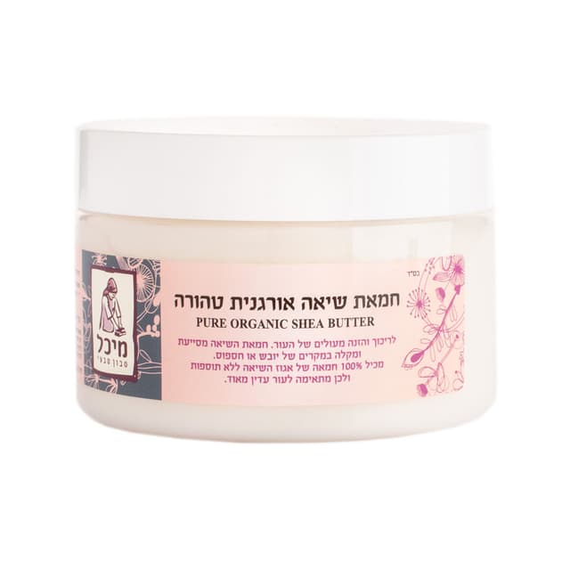 חמאת שיאה מיכל סבון מיכל סבון טבעי