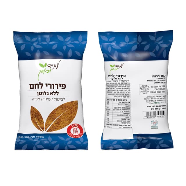 פירורי לחם ללא גלוטן 200 גרם עתיד ירוק