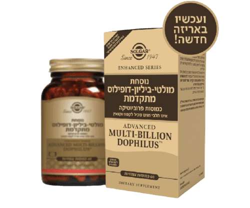 מולטי ביליון דופילוס | נוסחה מתקדמת | 60 כמוסות | סולגאר | Solgar