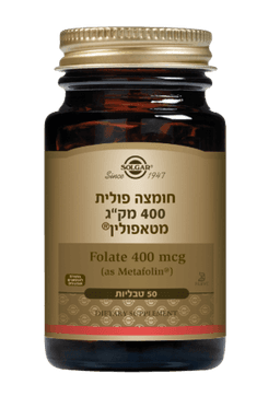 חומצה פולית | במינון 400 מקג | מכיל 50 טבליות | מתאים לצמחונים וטבעונים | סולגאר | Solgar