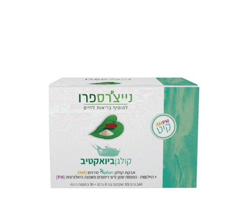 קולגן ביואקטיב | מועשר באבקת קולגן הידרוליזט | היילופרו שמן זרעי רימונים וחומצה היאלורונית | 240 גרם נייצרס פרו | Natures Pro