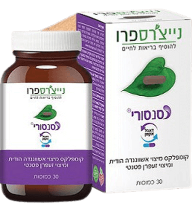 סנסורי | מכיל 30 כמוסות | כשר למהדרין | קומפלקס מיצוי אשווגנדה הודית ומיצוי זעפרן פטנטי | נייצרס פרו | Natures Pro