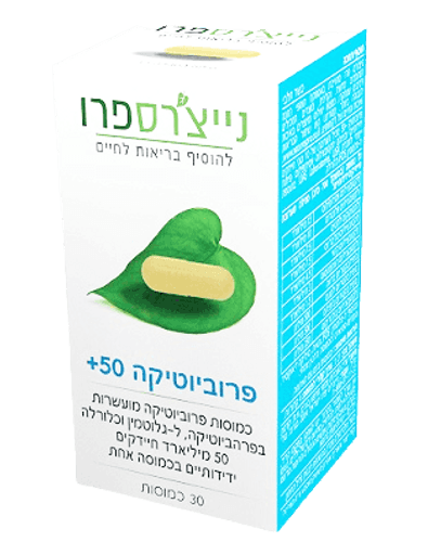 פרוביוטיקה 50 פלוס | מכיל 30 כמוסות | נייצרס פרו | Natures Pro |