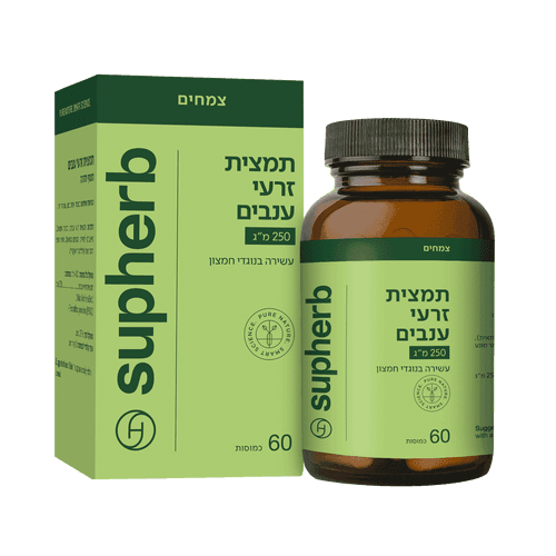 תמצית זרעי ענבים | מכיל 60 כמוסות | מבוסס על מיצוי תקני של הזרעים | מכיל ריכוז גבוה במיוחד של הרכיב הפעיל | סופהרב | SUPHERB