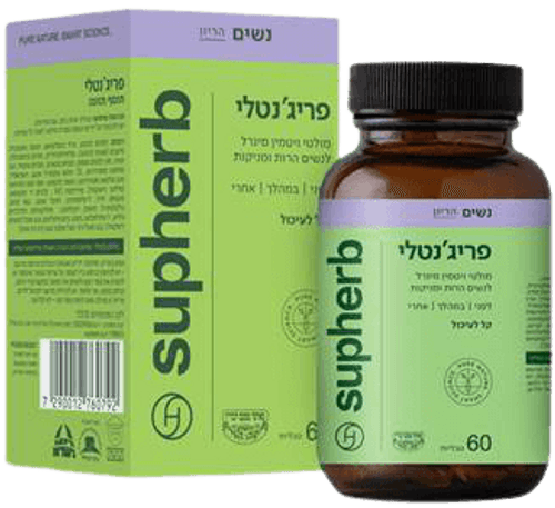 פריגנטלי | מולטי ויטמין | לנשים הרות ומניקות | מכיל 60 טבליות | עשיר בויטמינים | סופהרב | SUPHERB