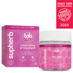 מולטי ויטמין לנשים בהריון בגומי לעיסה | מכיל 30 יחידות | טעם דובדבן ענבים | סדרת טאב אין גאם | Tab In Gum | סופהרב | SUPHERB