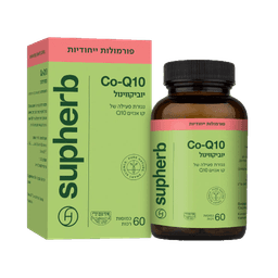 יוביקווינול | קו אנזים Q10 יוביקווינול | מינון של 60 מג לכמוסה | מכיל 60 כמוסות | סופהרב | SUPHERB