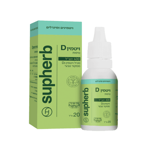 טיפות ויטמין D3 | במינון 400 יחבל | מכיל 20 מל | סופהרב | SUPHERB