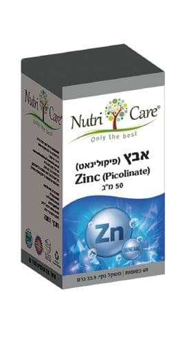 אבץ פיקולינאט