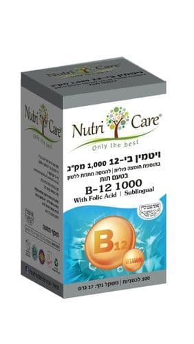ויטמין B12 למציצה נוטרי קר | Nutri Care - נוטרי קר | Nutri Care - תוספי תזונה