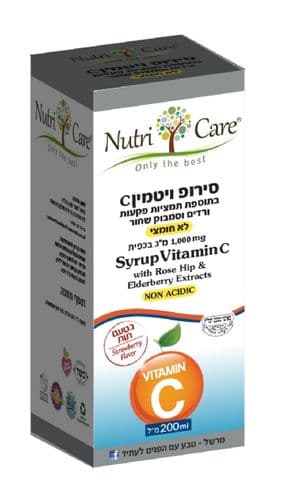 ויטמין C1000 - סירופ בטעם תות