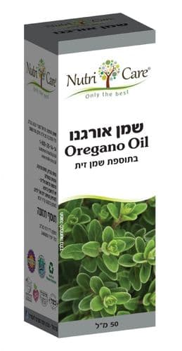 שמן אורגנו פראי - 50 מל