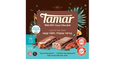 חטיף תמרים טבעי בציפוי שוקולד 100 קקאו