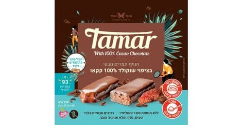 חטיף תמרים טבעי בציפוי שוקולד 100 קקאו