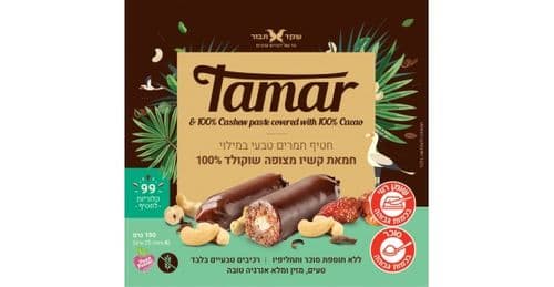 חטיף תמרים טבעי במילוי חמאת קשיו בציפוי שוקולד 100 קקאו