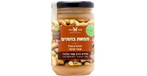 חמאת בוטנים - אגוזי אדמה
