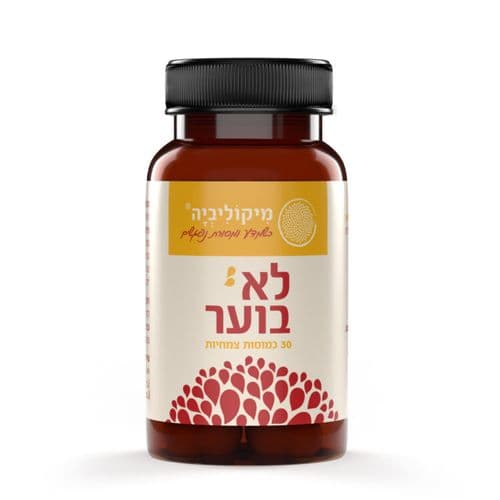 לא בוער 30 כמוסות להתמודד עם צרבת באופן טבעי