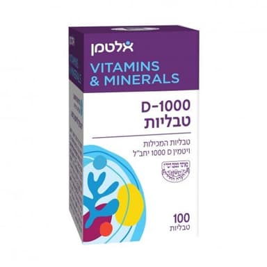 ויטמין D-1000 טבליות Vitamin D-1000 tablets