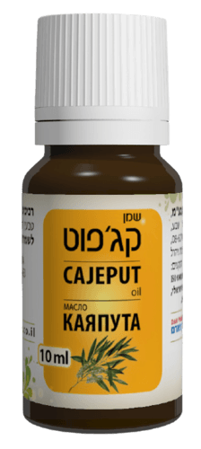 שמן קגפוט | מכיל 10 מל | טבעי | ללא בישום | דן פארם | Dan Pharm
