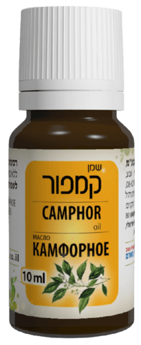שמן קמפור | מכיל 10 מל | דן פארם | Dan Pharm