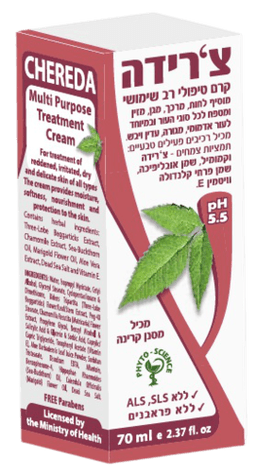 צרידה | קרם טיפולי | רב שימושי | 70 מל | דן פארם | Dan Pharm