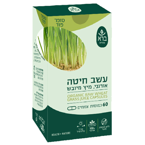 עשב חיטה אורגני | מיץ מיובש כמוסות | Organic Raw Wheat Grass Juice Capsules