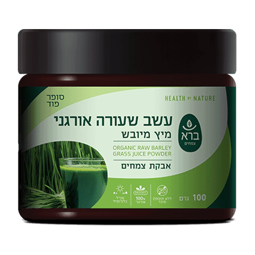 אבקת עשב שעורה אורגני | מיץ מיובש | Organic Raw Barely-Grass Juice Powder