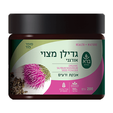 גדילן מצוי אבקת זרעים אורגנית |powder Organic Silybum marianum