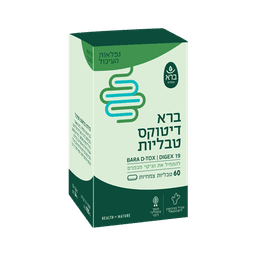 Bara D-Tox | ברא דיטוקס טבליות