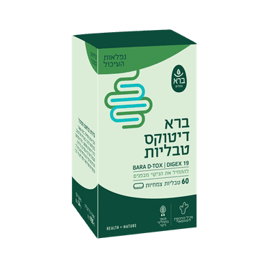 Bara D-Tox | ברא דיטוקס טבליות