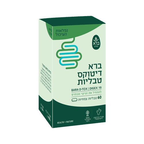 Bara D-Tox | ברא דיטוקס טבליות