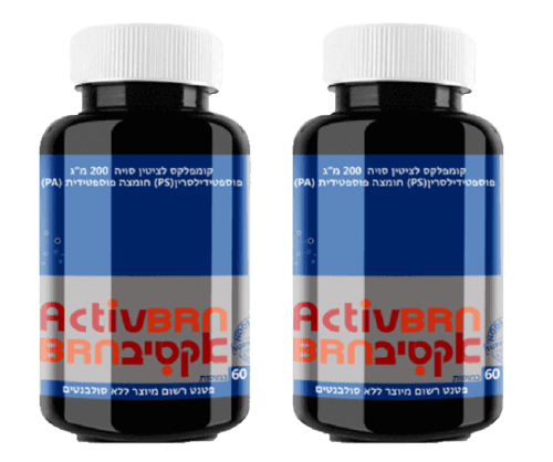 אקטיב בריין לא כשר מכיל 120 כמוסות | מבצע זוגי |