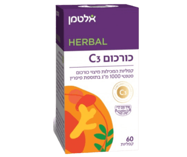 כורכום C3 | במינון 1000 מג | מכיל 60 קפליות | מיצוי כורכום פטנטי בתוספת פיפרין | אלטמן | ALTMAN