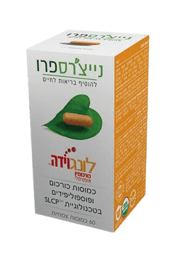 כורכום | לונגוידה כמוסות כורכומין | מכיל 60 כמוסות | תוסף תזונה | נייצרס פרו | Natures Pro