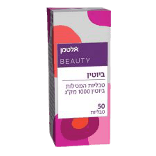 ביוטין | במינון 1000 מקג | כשר פרווה | מכיל 50 טבליות | אלטמן | ALTMAN