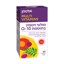 מולטי ויטמין | בתוספת Q10 | מכיל 60 כמוסות רכות אלטמן | ALTMAN