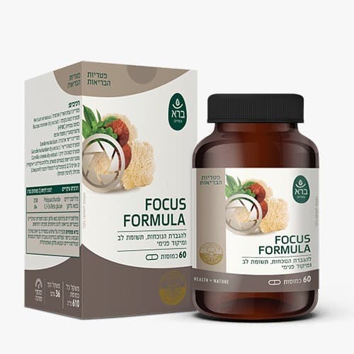 כמוסות פורמולת פוקוס FOCUS FORMULA | להגברת הנוכחות תשומת לב ומיקוד פנימי | מכיל 60 כמוסות | ברא צמחים | BARA